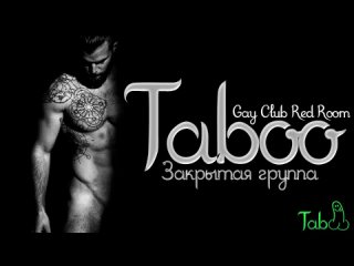 gay club redroom - taboo 012 - 1 season