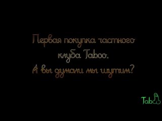 gay club redroom - taboo 011 - 1 season